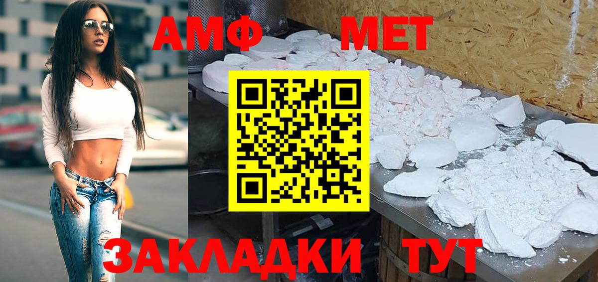 АМФ Premium Ессентуки