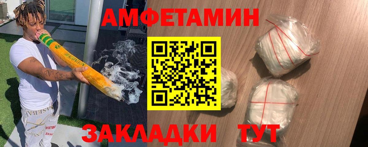 АМФ  Амфетамин VHQ  Вход с VPN  Ессентуки 