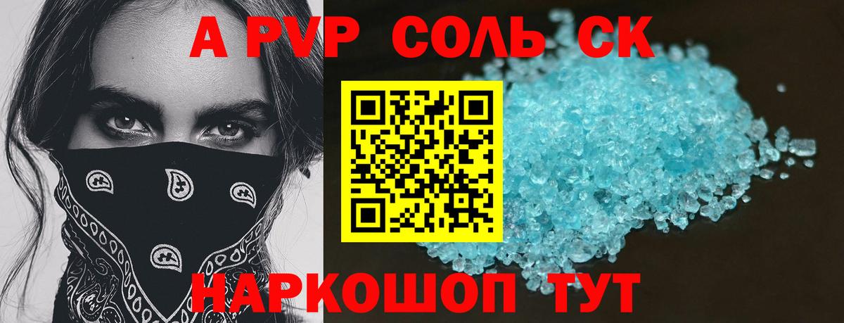 Ессентуки  Alpha PVP кристаллы  Вход с VPN  APVP  Alpha-PVP Crystall  где можно купить наркотик  Alpha-PVP Соль 