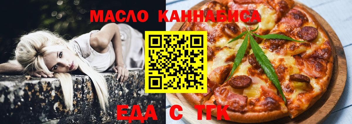 Ессентуки  Canna-Cookies конопля  Вход с VPN 