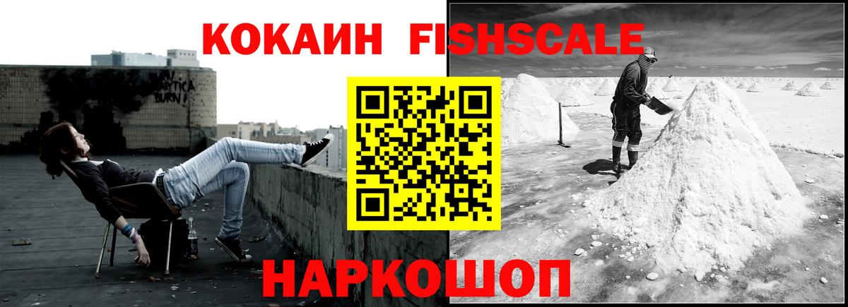 Ессентуки  COCAIN Эквадор  Кокаин  Вход с VPN 