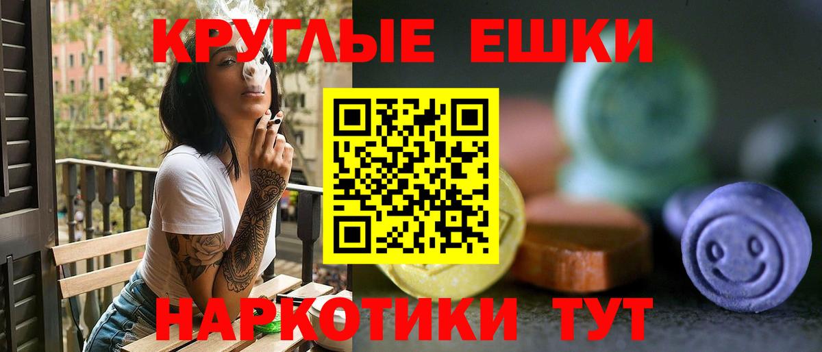 Ессентуки  Ecstasy 280 MDMA  Экстази  Вход с VPN 