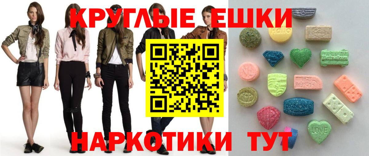 Ecstasy диски Ессентуки