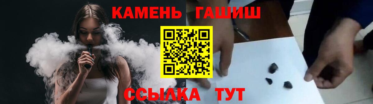 ГАШ убойный  Вход с VPN  Ессентуки  наркошоп  ГАШ Изолятор  ГАШ 