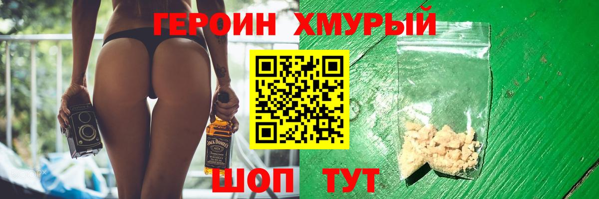 Ессентуки  ГЕРОИН белый  ГЕРОИН  Вход с VPN 