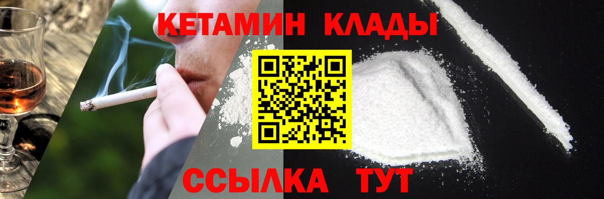 КЕТАМИН VHQ Ессентуки
