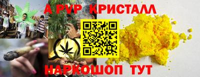 apvp Гусиноозёрск