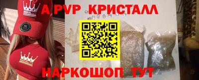 Альфа ПВП Гусь-Хрустальный