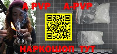 apvp Гусиноозёрск
