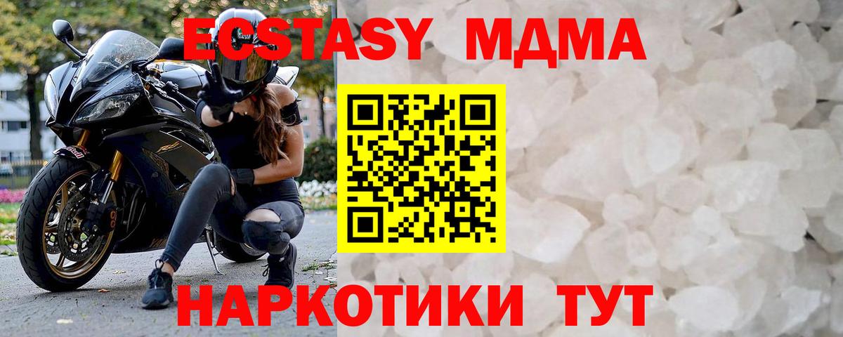 МДМА VHQ  МДМА молли  МДМА  Вход с VPN  Ессентуки 