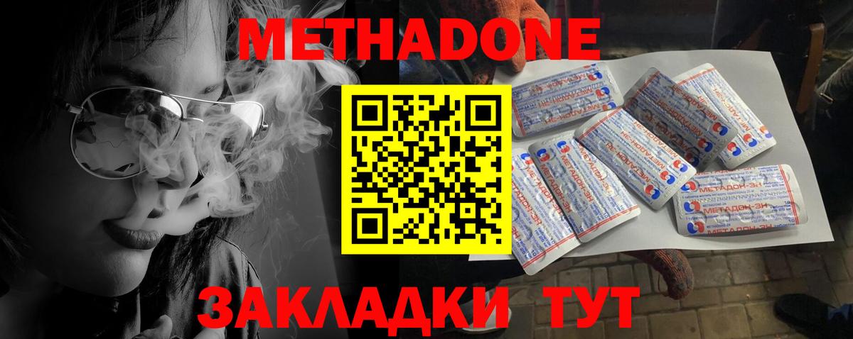 МЕТАДОН белоснежный  Метадон белоснежный  Вход с VPN  Ессентуки 