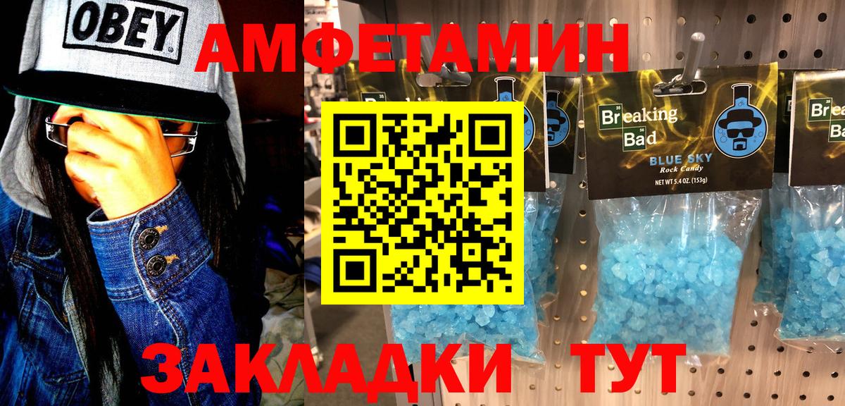 Первитин пудра Ессентуки